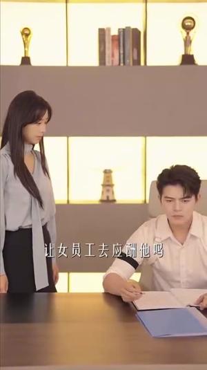 《离职后，宋秘书她杀疯了（71集））（夸克网盘）》短剧封面