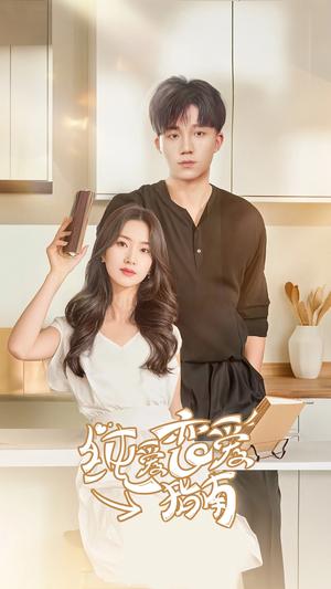《谁是我爹(60集)(夸克网盘)》短剧封面