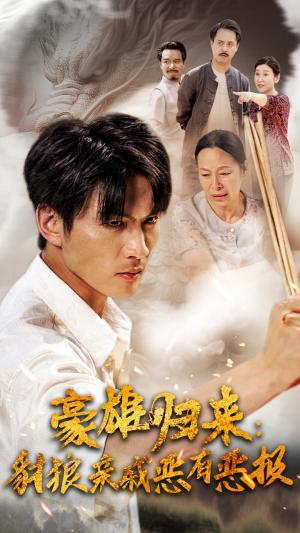 《人间自由真情在(93集)(夸克网盘)》短剧封面