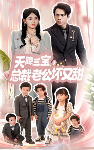 《前世被吃干抹净，重生后她杀疯了（31集）张子唯 宋景瑶（夸克网盘）》短剧封面