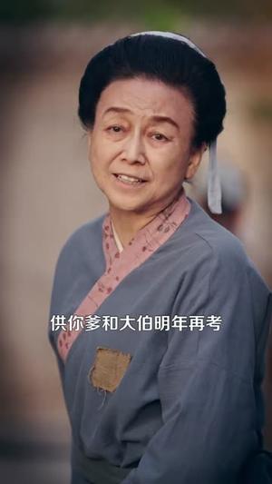 《让你当书童你替少爷科举中状元（110集）（夸克网盘）》短剧封面