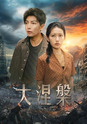 《女人的重生(46集)(夸克网盘)》短剧封面