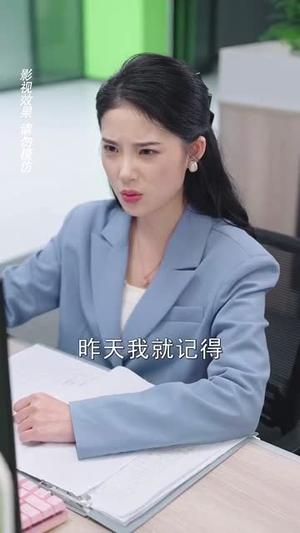 《惊相亲对象竟然是我老板（70集）（夸克网盘）》短剧封面