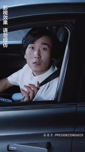 《午夜惊悚游戏》短剧封面