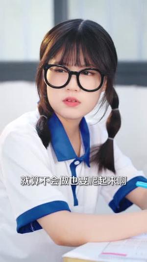 《什么,我被点名就变强&什么我被点名就变强(95集)刘涵涛&林嘉慧》短剧封面