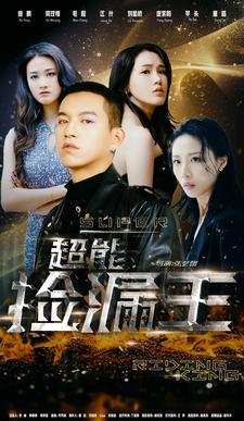 《叛出家门后姐姐们后悔了（102集）韩琪（夸克网盘）》短剧封面