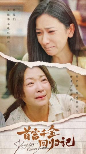 《拜拜了伏弟魔(52集)(夸克网盘)》短剧封面