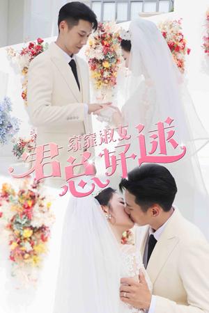《下山后,我被四个绝色师姐包围了(79集)高冠军(夸克网盘)》短剧封面