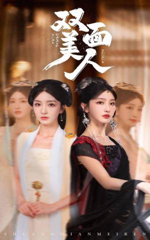 《年上大叔狠狠爱（60集）翟一莹（夸克网盘）》短剧封面