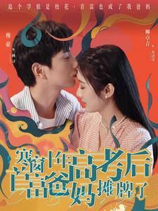 《隔壁的姐姐是我的乒乓球教练（61集）（夸克网盘）》短剧封面