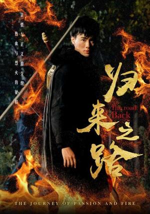《曝光身份后,白眼狼儿子跪求原谅(60集)(夸克网盘)》短剧封面