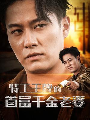 《重生神医不好惹（35集）（夸克网盘）》短剧封面