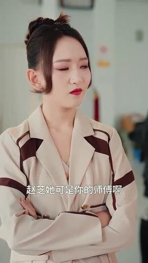 《教会徒弟饿死师傅(64集)(夸克网盘)》短剧封面