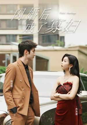 《财阀千金不装了(98集)(夸克网盘)》短剧封面