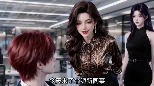 《秦夏:说好一起摸鱼,你爸怎么是老板啊(128集)(夸克网盘)》短剧封面