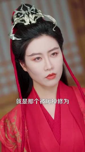 《全宗飞升！娇娇女儿独宠修真界（100集）艾克力亚＆觅七（夸克网盘）》短剧封面