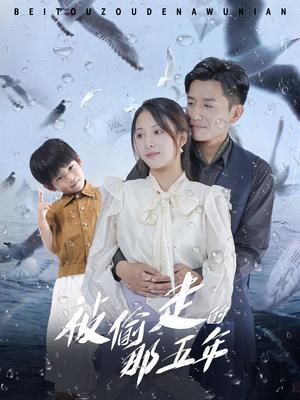 《豪门萌宝绑个爹地宠妈咪(63集)郭宇欣(夸克网盘)》短剧封面