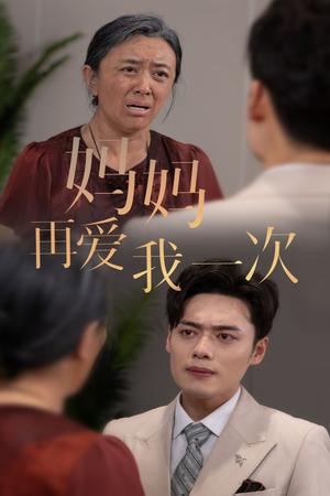 《以德服人(68集)(夸克网盘)》短剧封面