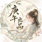 医女风华流放北疆第三季后续第十三季 《医女风华流放北疆第三季后续第十三季》短剧封面