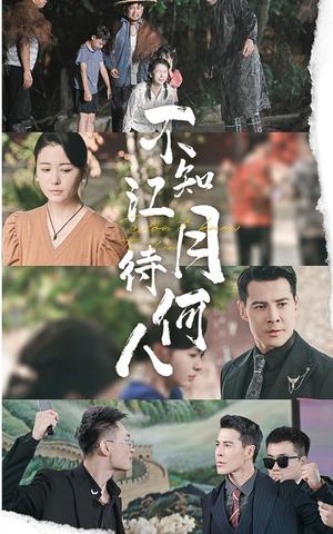 《闪婚村姑是总裁(58集)(夸克网盘)》短剧封面