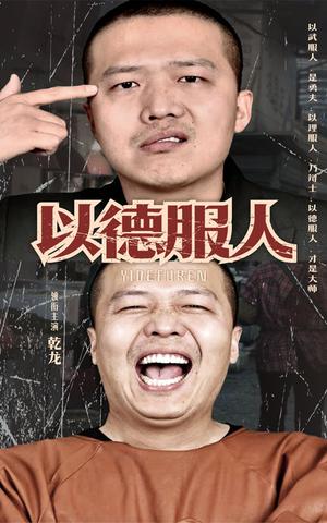 《再遇冷漠前夫(41集)(夸克网盘)》短剧封面