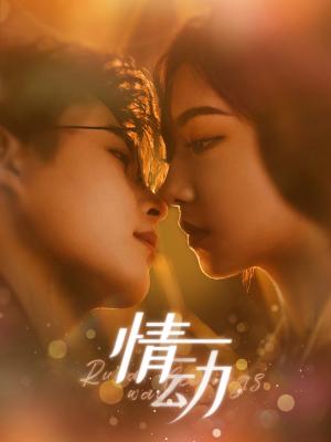 《不是强龙不过江（98集）程美华尹竹李可馨（夸克网盘）》短剧封面