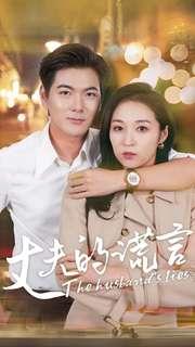 《最真挚的爱(76集)(夸克网盘)》短剧封面