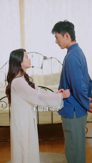 《金仙降世（91集）陈昕乔&陈思浩（夸克网盘）》短剧封面