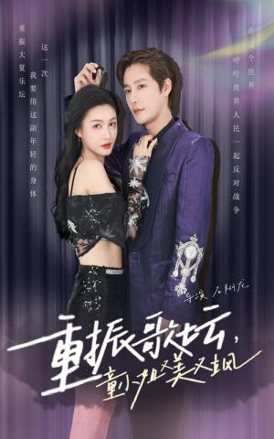 《那年的情书(80集)李若琪（夸克网盘）》短剧封面