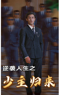 督军的掌心宠 《督军的掌心宠》短剧封面