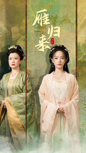 《主母重生嫁少帅，虐暴前夫一家（78集）（夸克网盘）》短剧封面