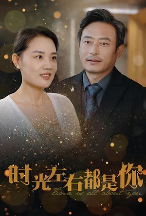 《绝境重生（78集）（夸克网盘）》短剧封面