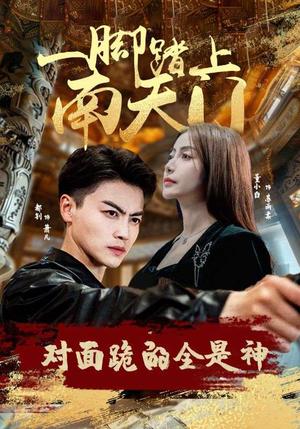 《你是我刻在心底的名字(77集)(夸克网盘)》短剧封面