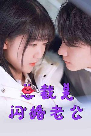 《爹，我回来了（78集）（夸克网盘）》短剧封面