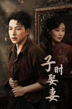 《三娃出击,霸道爹地狠狠爱(80集)(夸克网盘)》短剧封面