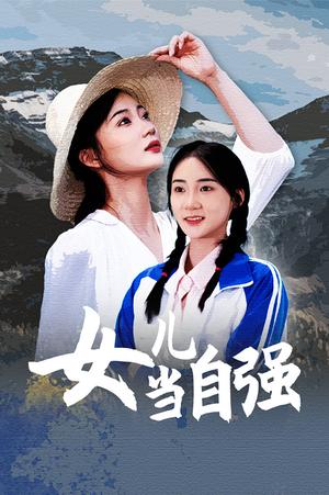 《归来之我妈是战神（77集）（夸克网盘）》短剧封面