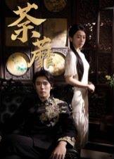 《荼蘼（61集）杨一&刘子洋》短剧封面