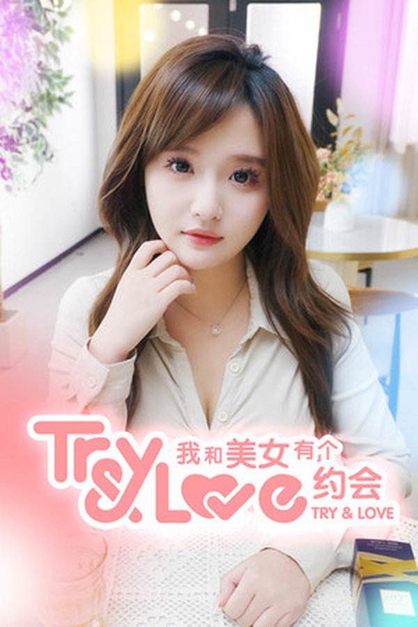 我和美女有个约会 我和美女有个约会封面