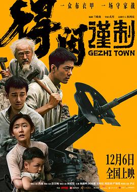 得闲谨制.2025(百度网盘) 得闲谨制.2025(百度网盘)封面