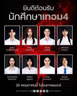 猛鬼大学4 猛鬼大学4封面