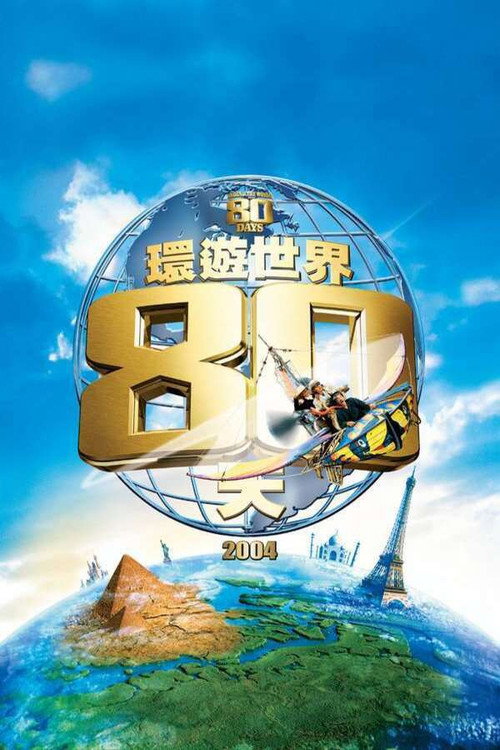 八十 八十封面