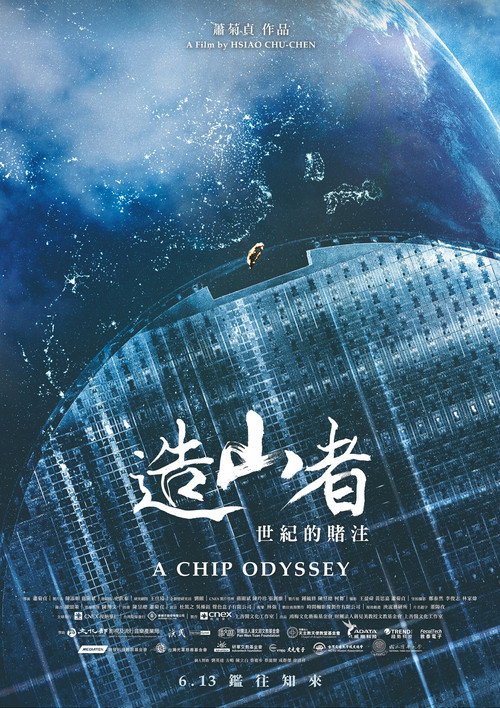 造山者-世纪的赌注 造山者-世纪的赌注封面
