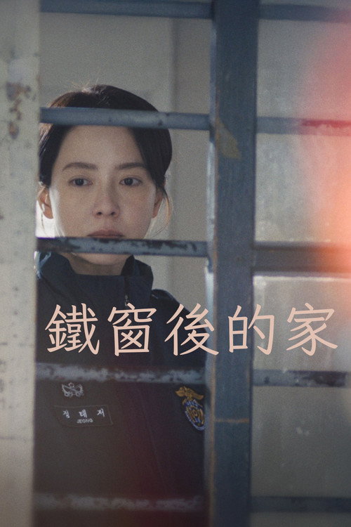 相遇之家 相遇之家封面