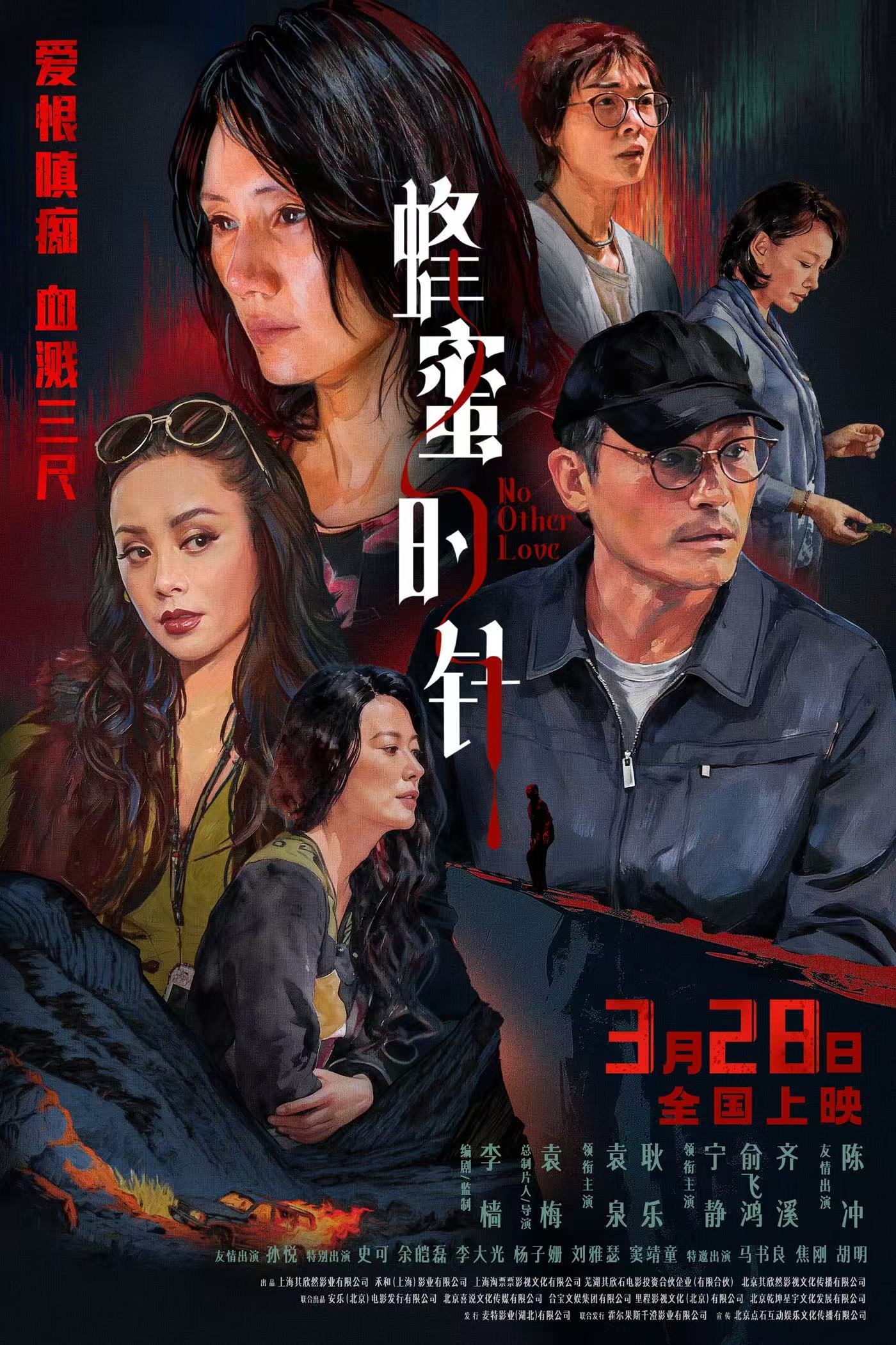 心门之外 心门之外封面