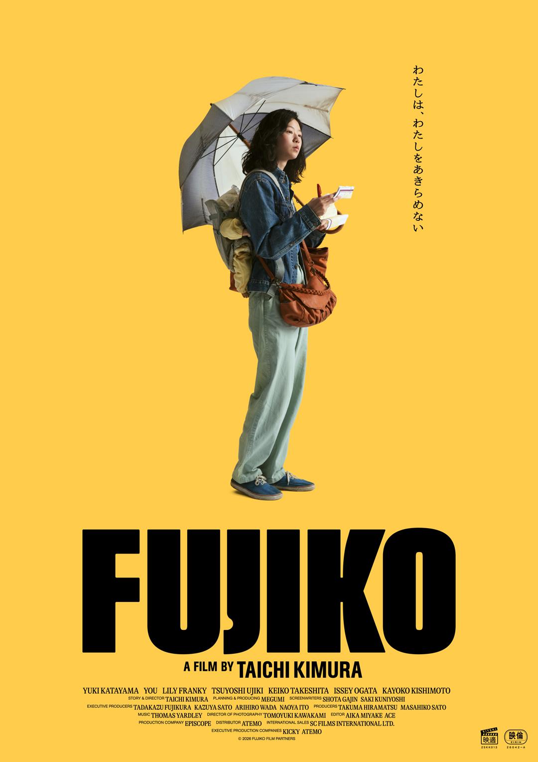 富士子 富士子封面