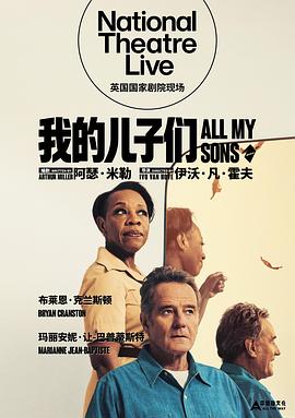 我的儿子们 我的儿子们封面