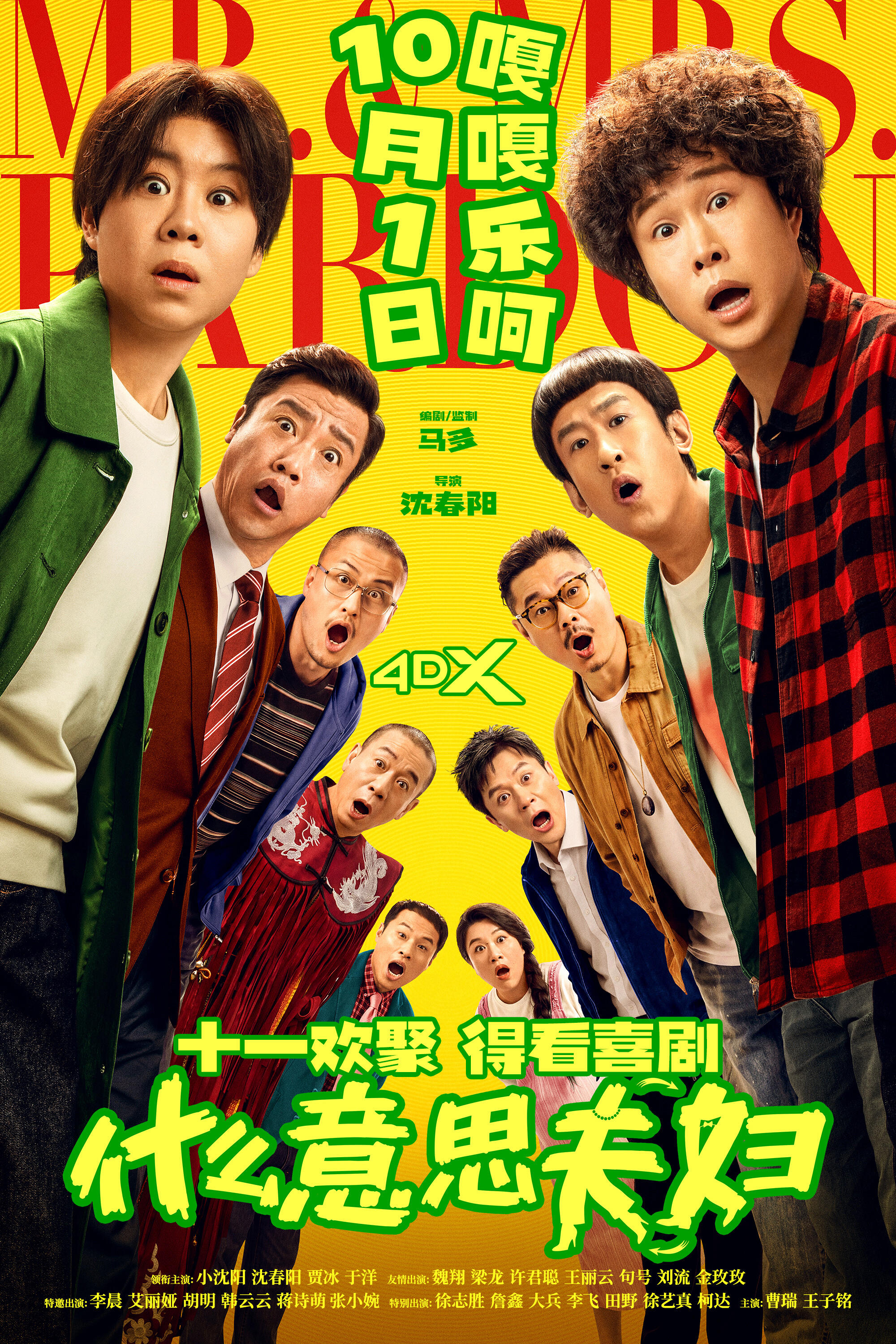 什么意思夫妇 什么意思夫妇封面