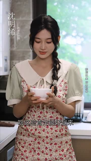 《迟到十八年的爱(70集)杨珊子(夸克网盘)》短剧封面