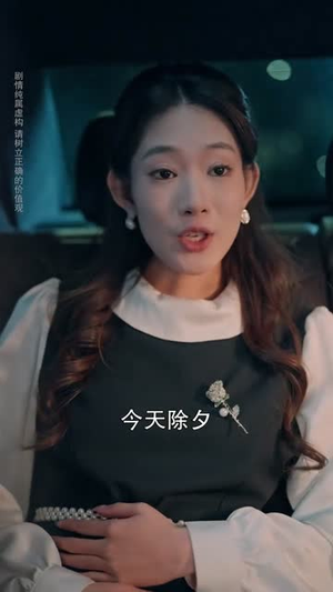 《野玫瑰她是谁(84集)李叙洲&王小橙(夸克网盘)》短剧封面