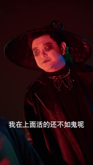 《我在阳间当牛马,误入地府做阴差(80集)柔少帅&林雪(夸克网盘)》短剧封面